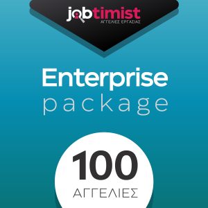 Enterprise Package x100