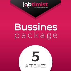 Business Package x5