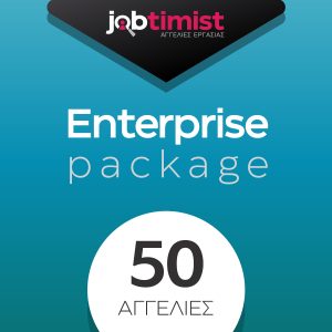Enterprise Package x50